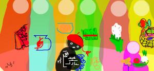 Har rouzetan Norouz, Norouzetan pirouz.jpg